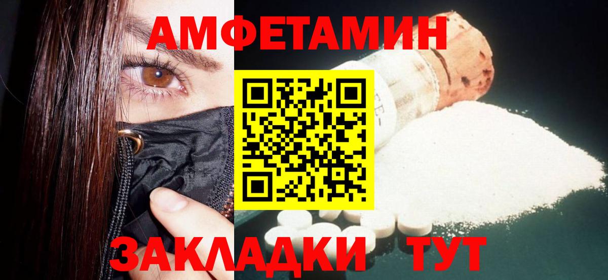 Амфетамин Розовый Знаменск