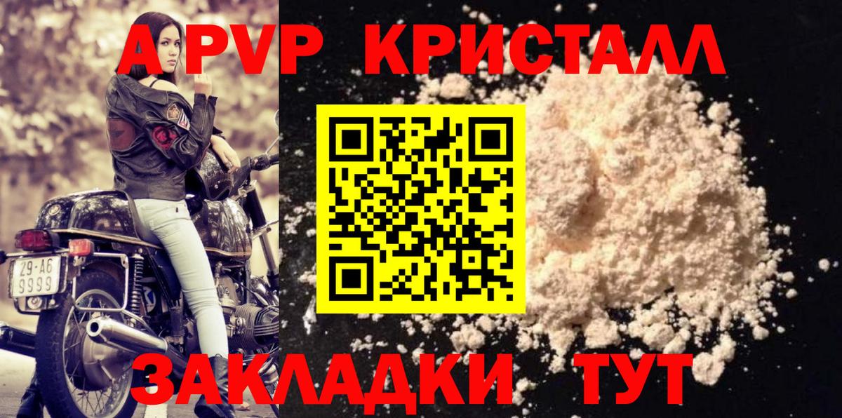 Alpha-PVP VHQ  Вход с VPN  как найти наркотики  Alpha PVP СК КРИС  Знаменск 