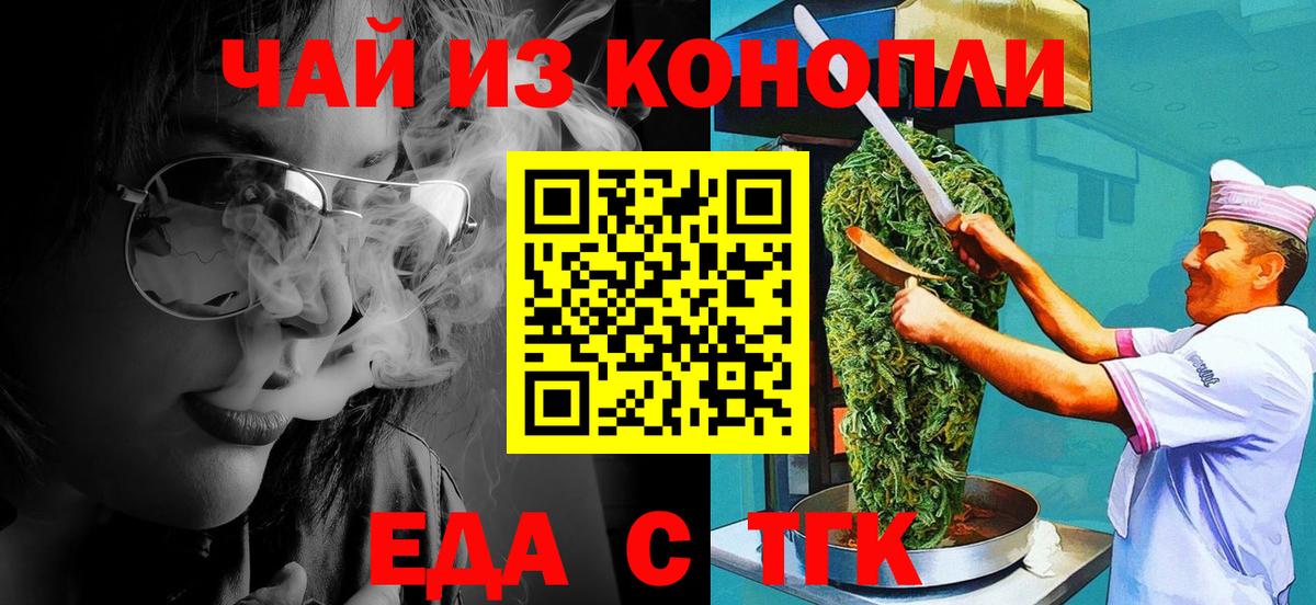 Знаменск  Canna-Cookies марихуана  Вход с VPN 