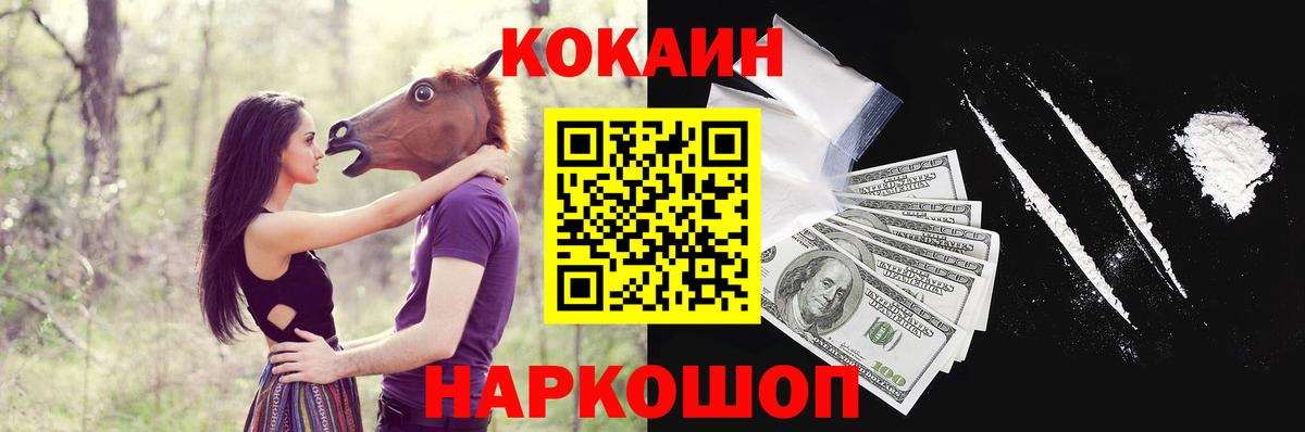 КОКАИН Эквадор Знаменск