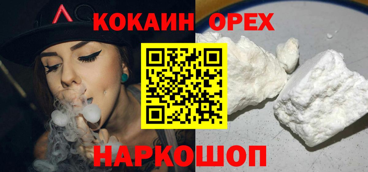 Cocaine 99%  Вход с VPN  КОКАИН Эквадор  Знаменск 