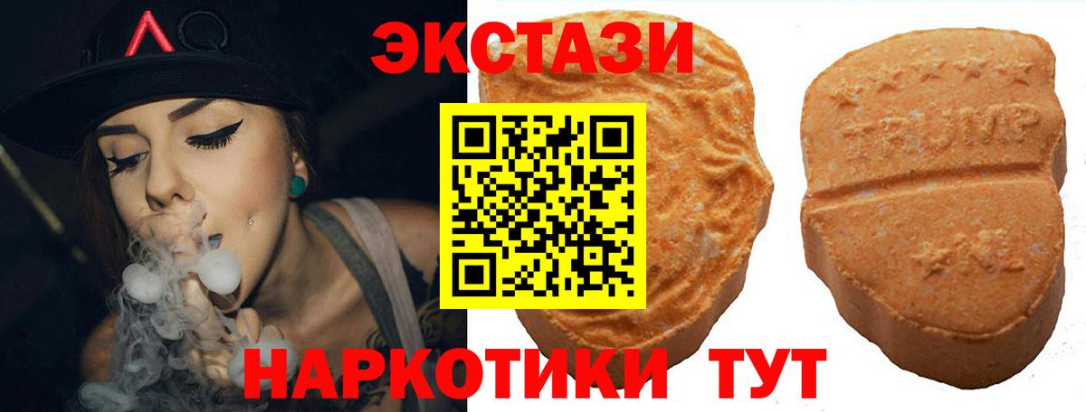 ЭКСТАЗИ бентли  Вход с VPN  OMG как зайти  Знаменск  Ecstasy Punisher 