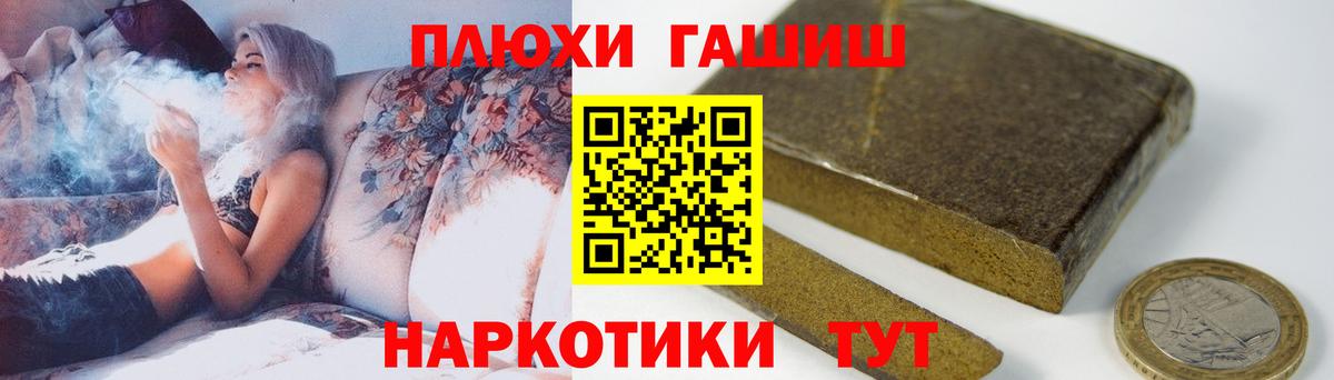 Гашиш гарик Знаменск