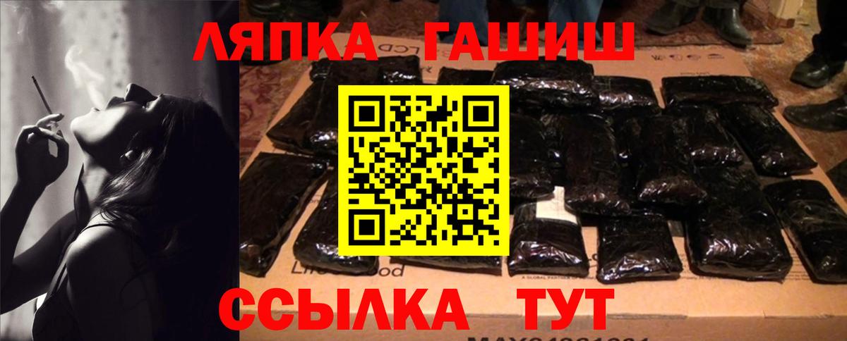наркота  Вход с VPN  Знаменск  ГАШИШ ice o lator 