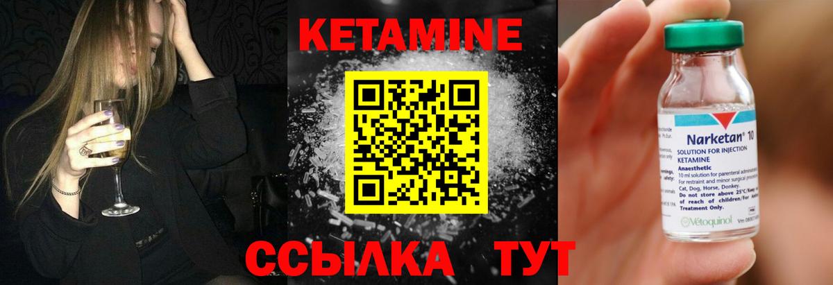 Знаменск  КЕТАМИН ketamine  КЕТАМИН VHQ  Вход с VPN 