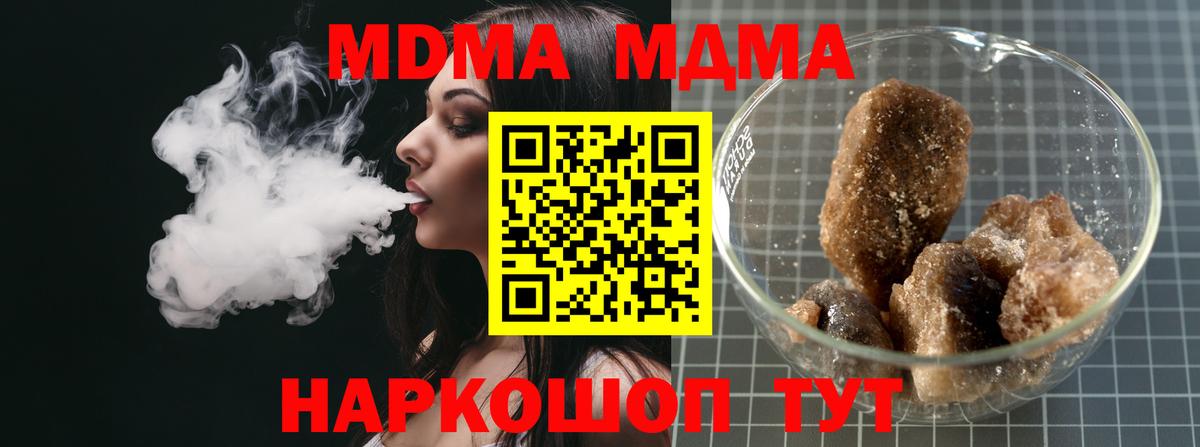 МДМА crystal  MDMA  Знаменск  Вход с VPN  МДМА VHQ 