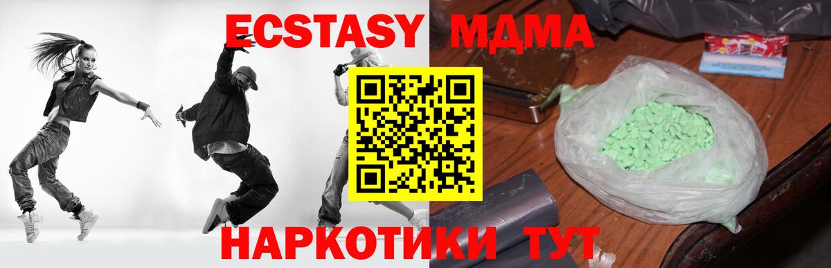 MDMA VHQ Знаменск