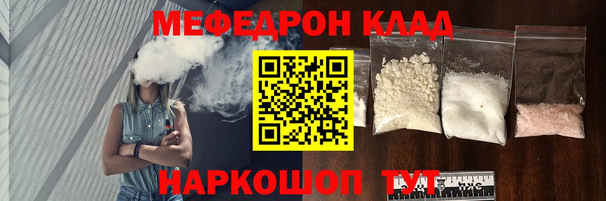 Знаменск  МЯУ-МЯУ  Вход с VPN  где купить наркоту  Мефедрон кристаллы  МЯУ-МЯУ мяу мяу  Меф 