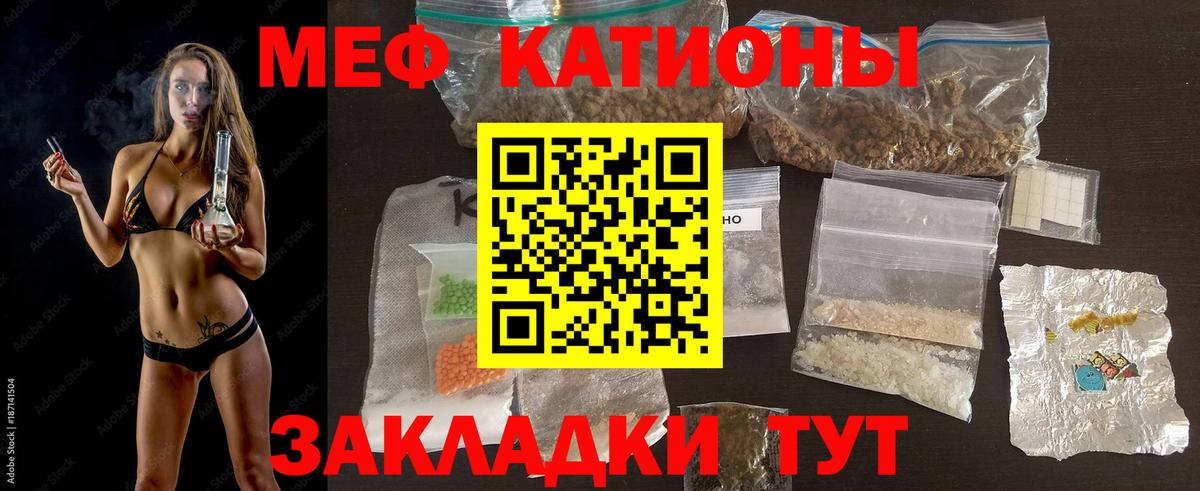 МЕФ мука Знаменск