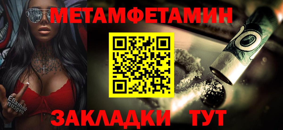 Знаменск  МЕТАМФЕТАМИН мет  Вход с VPN 