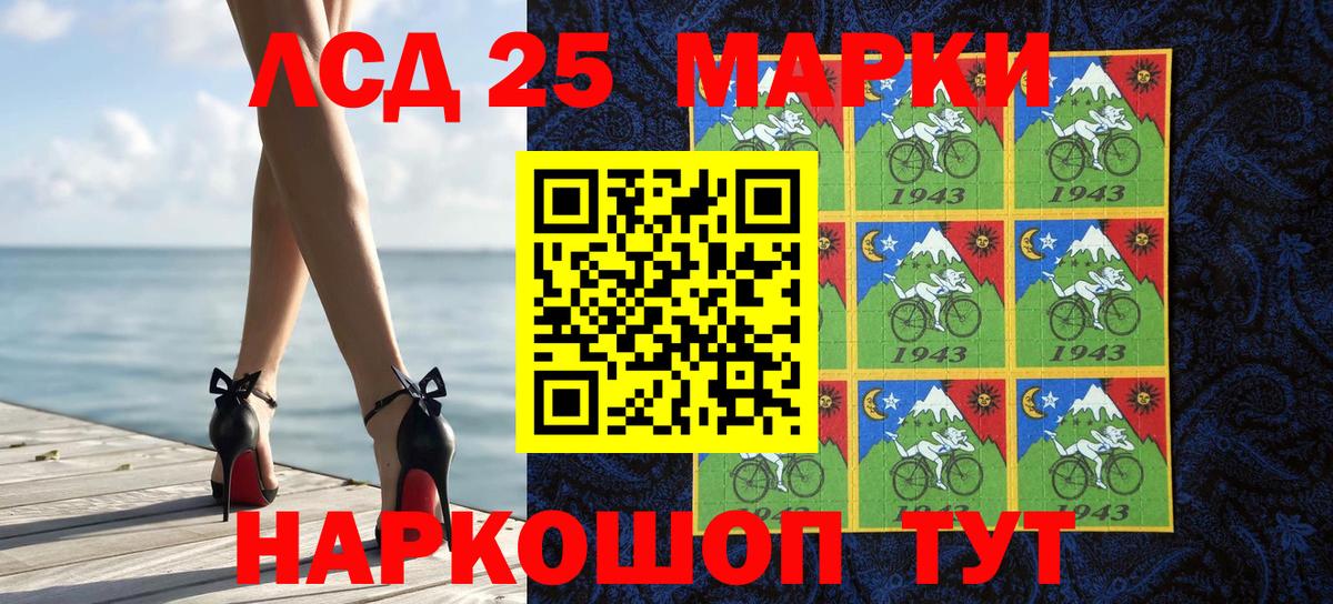 Знаменск  Марки NBOMe 1,8мг  Вход с VPN 