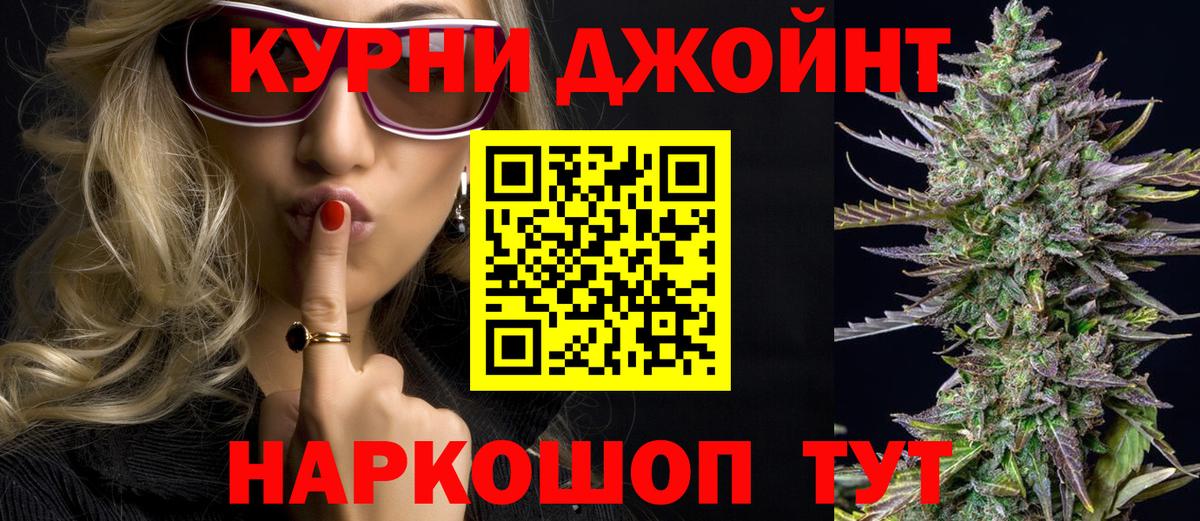 Бошки Шишки марихуана Знаменск